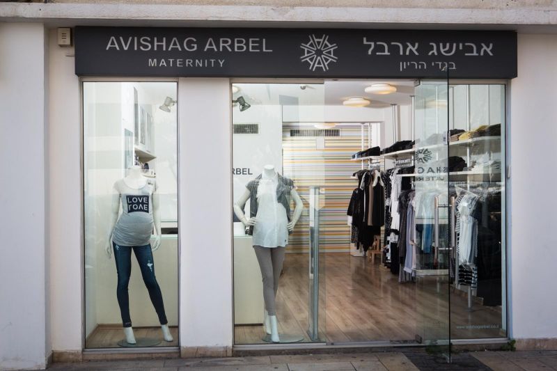 אבישג ארבל – סניף תל אביב - בזל 38