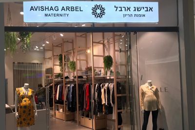 אבישג ארבל – סניף חיפה - גרנד קניון